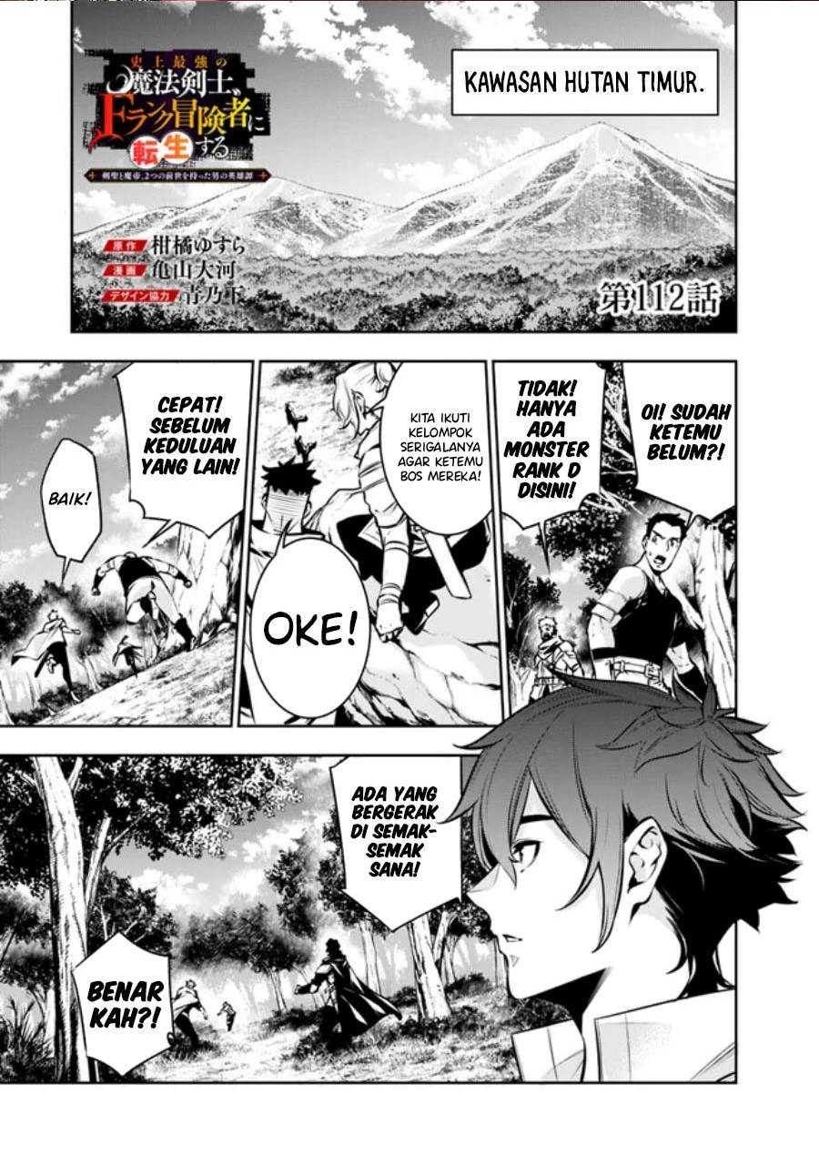 Shijou Saikyou no Mahou Kenshi, F Rank Boukensha ni Tensei Suru Chap 112 - Next Chap 113