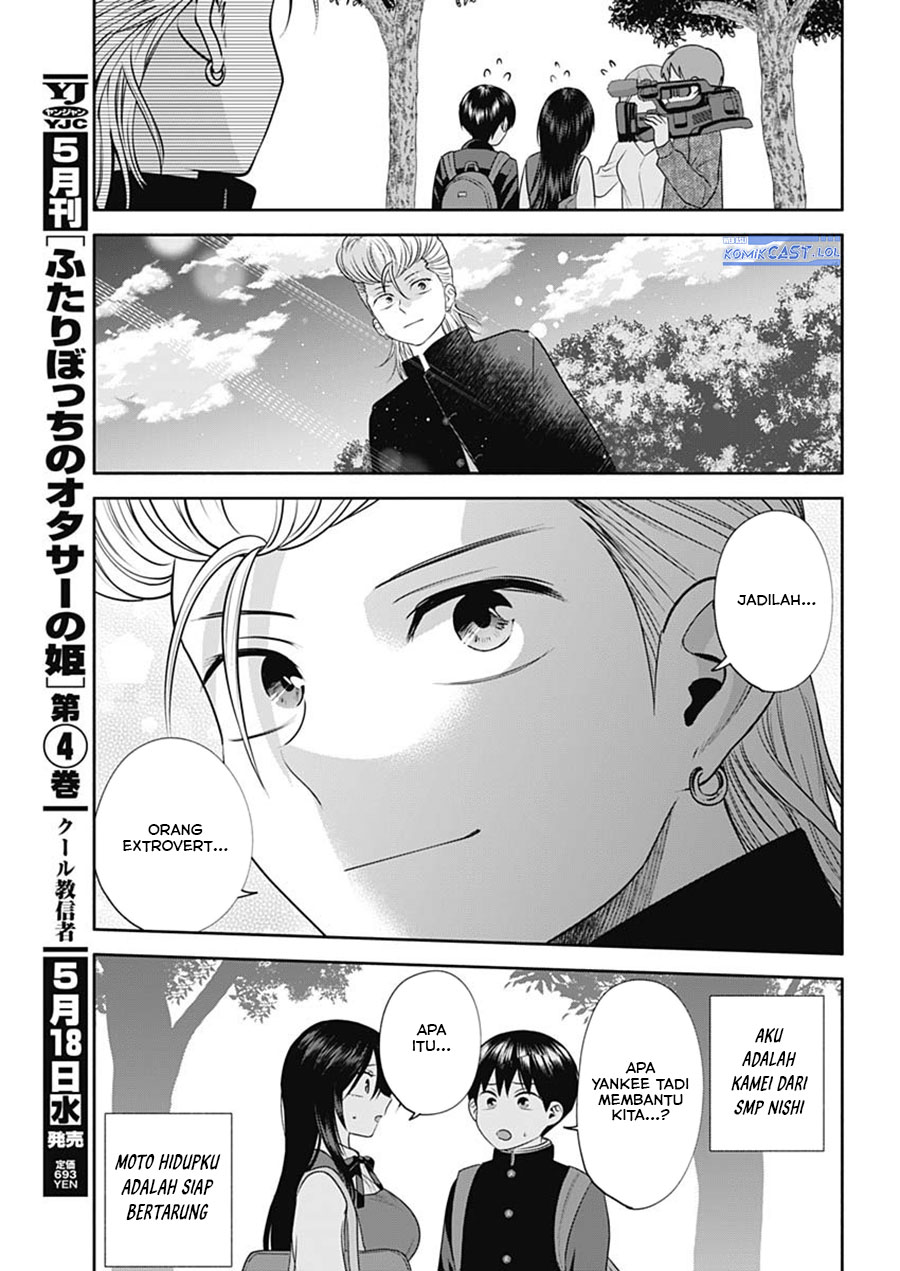 Youki ni Naritai Shigure-san Chap 44 - Next Chap 45