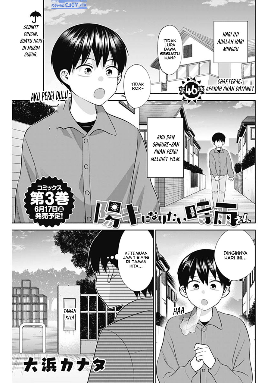 Youki ni Naritai Shigure-san Chap 46 - Next Chap 47