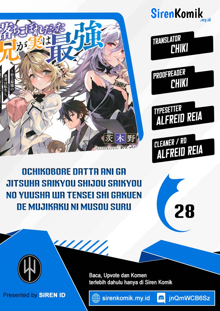 Ochikobore Datta Ani Ga Jitsuha Saikyou: Shijou Saikyou No Yuusha Wa Tensei-shi, Gakuen De Mujikaku Ni Musou Suru Chap 28 - Next Chap 29