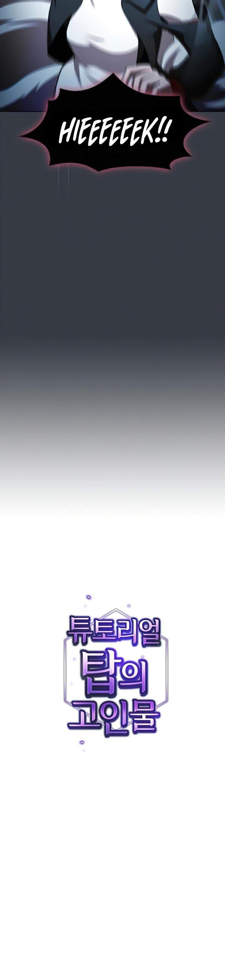 The Tutorial Tower of the Advanced Player Chap 82 - Next Chap 83