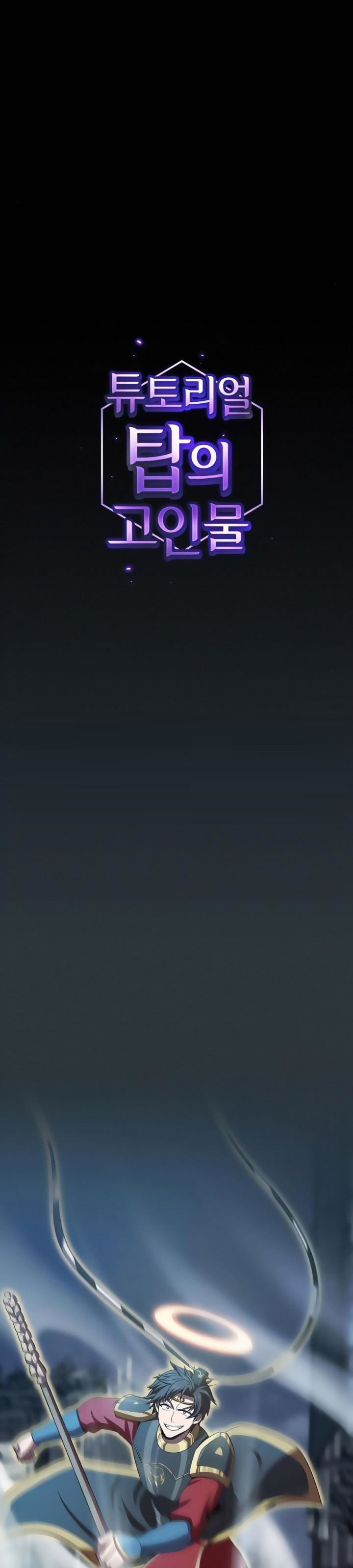 The Tutorial Tower of the Advanced Player Chap 89 - Next Chap 90