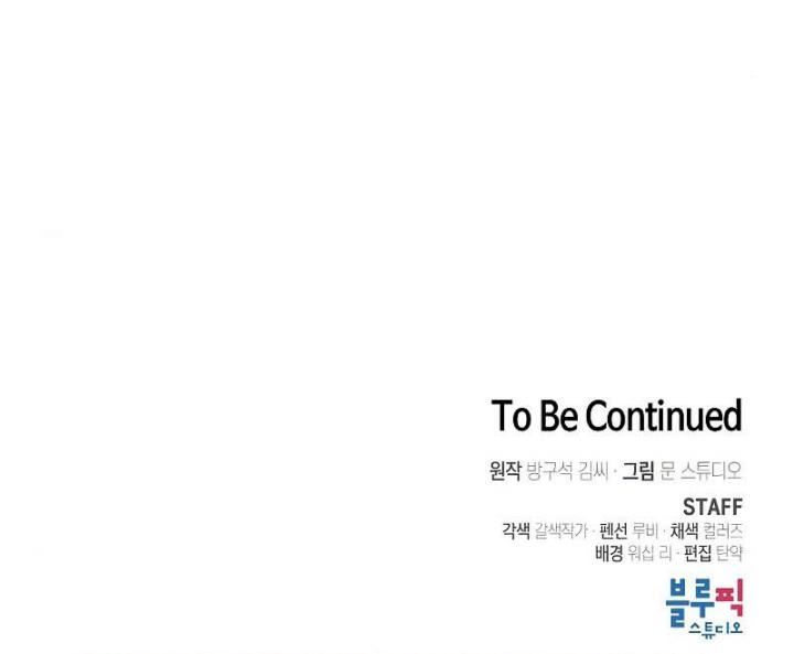 The Tutorial Tower of the Advanced Player Chap 97 - Next Chap 98