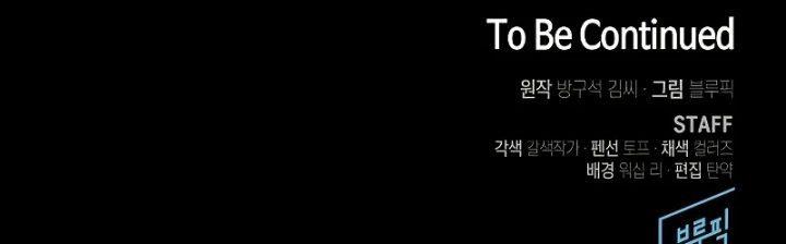 The Tutorial Tower of the Advanced Player Chap 130 - Next Chap 131