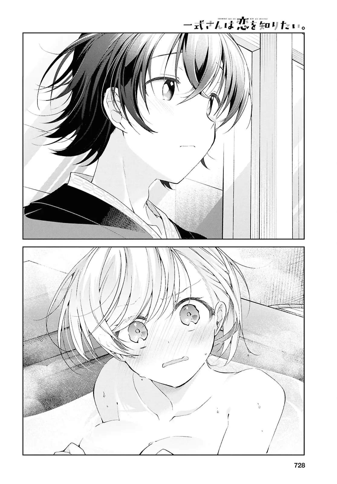 Isshiki-san wa Koi wo shiritai. Chap 42 - Next Chap 43