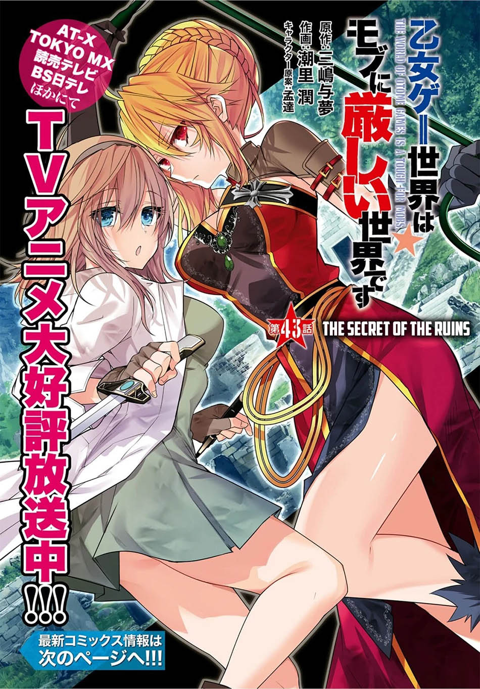Otome Game Sekai wa Mob ni Kibishii Sekai Desu Chap 43 - Next Chap 44