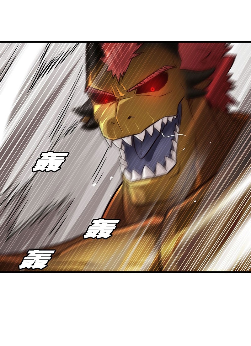 My Wife Is a Demon Queen Chap 126 - Next Chap 127