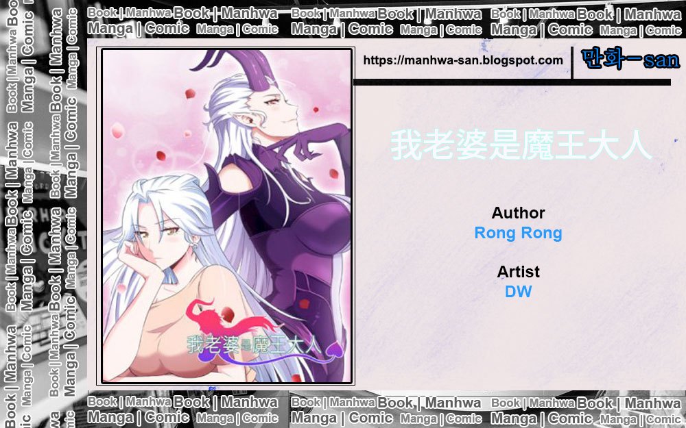 My Wife Is a Demon Queen Chap 13 - Next Chap 14