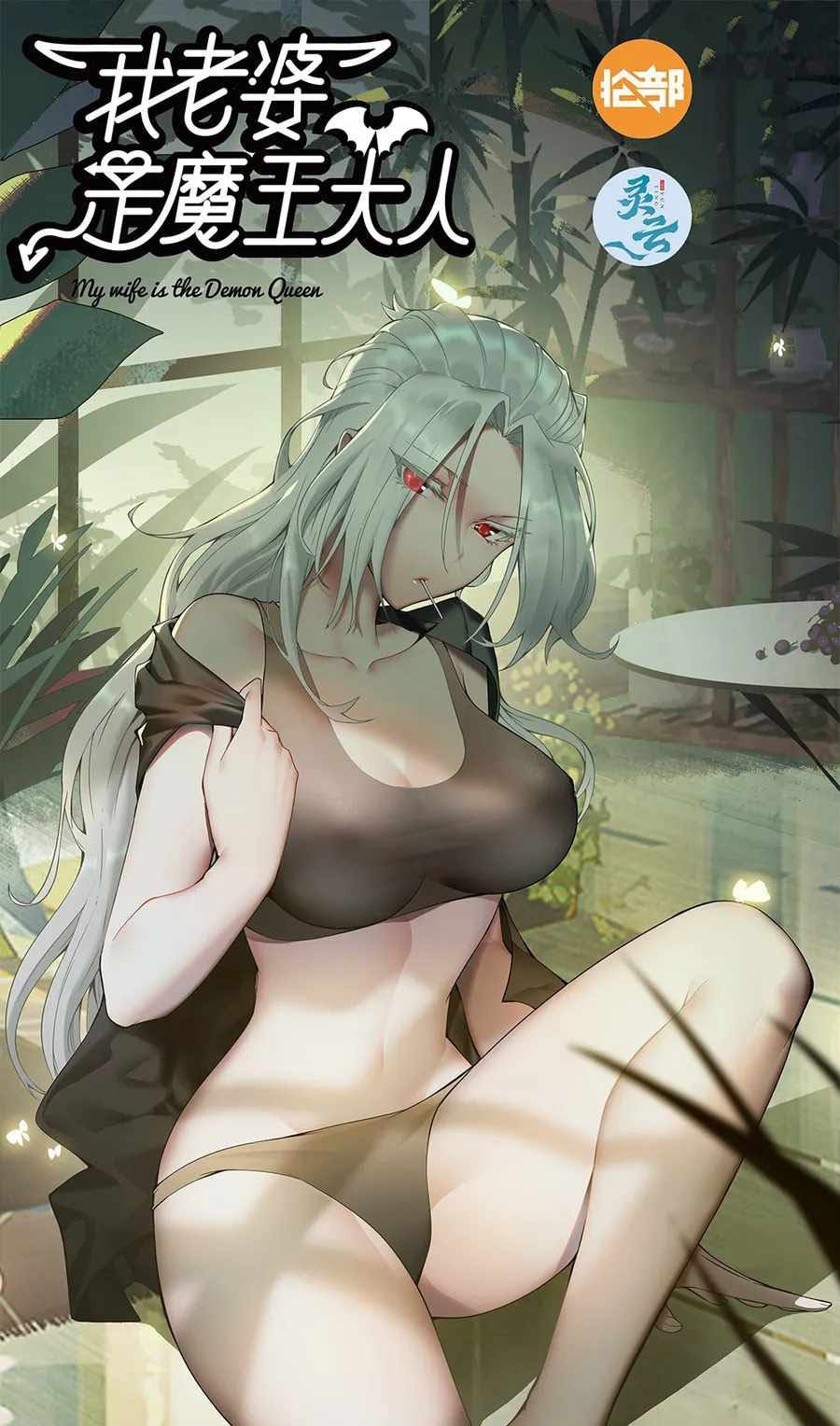 My Wife Is a Demon Queen Chap 390 - Next Chap 391