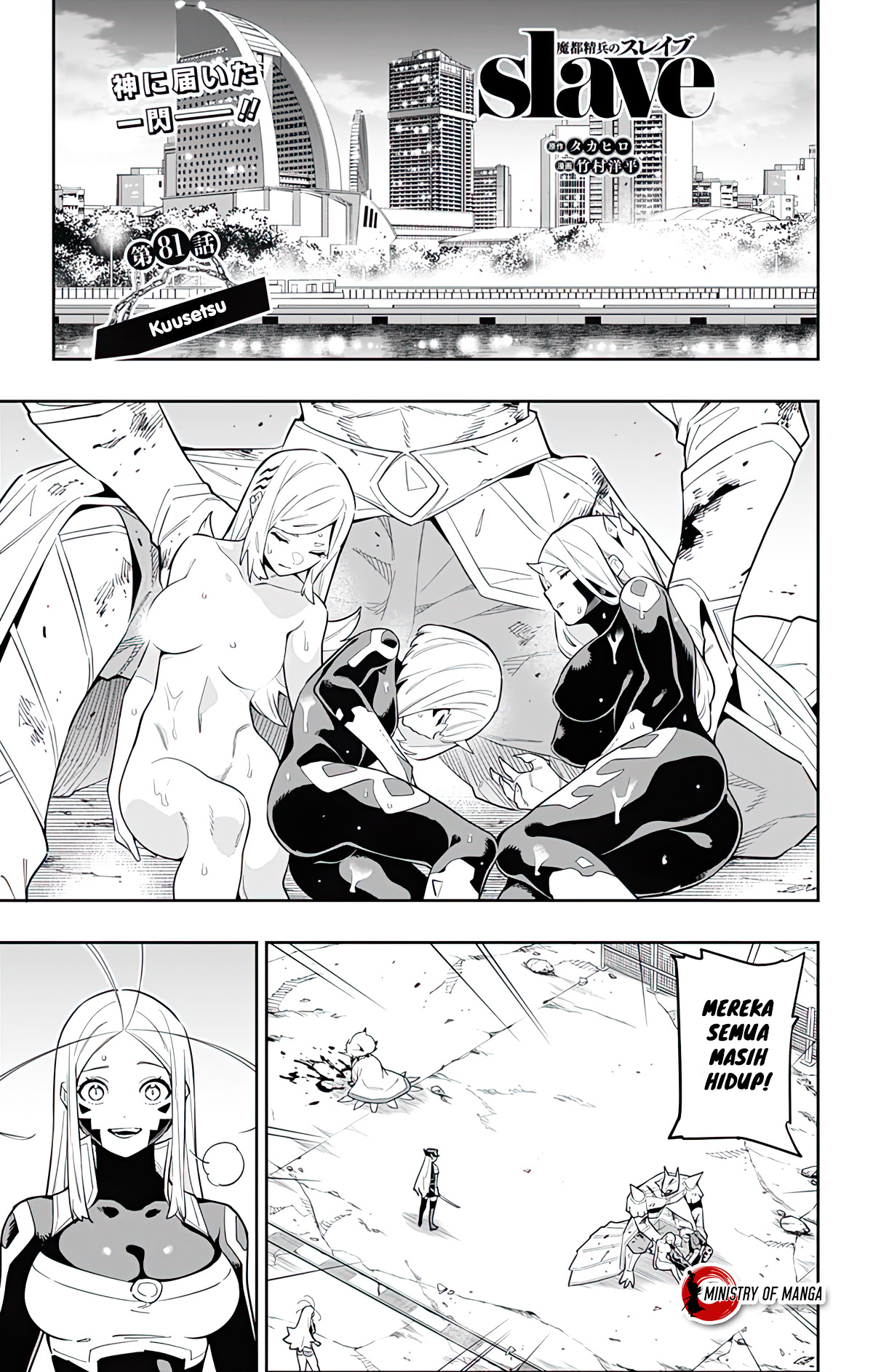 Mato Seihei no Slave Chap 81 - Next Chap 82