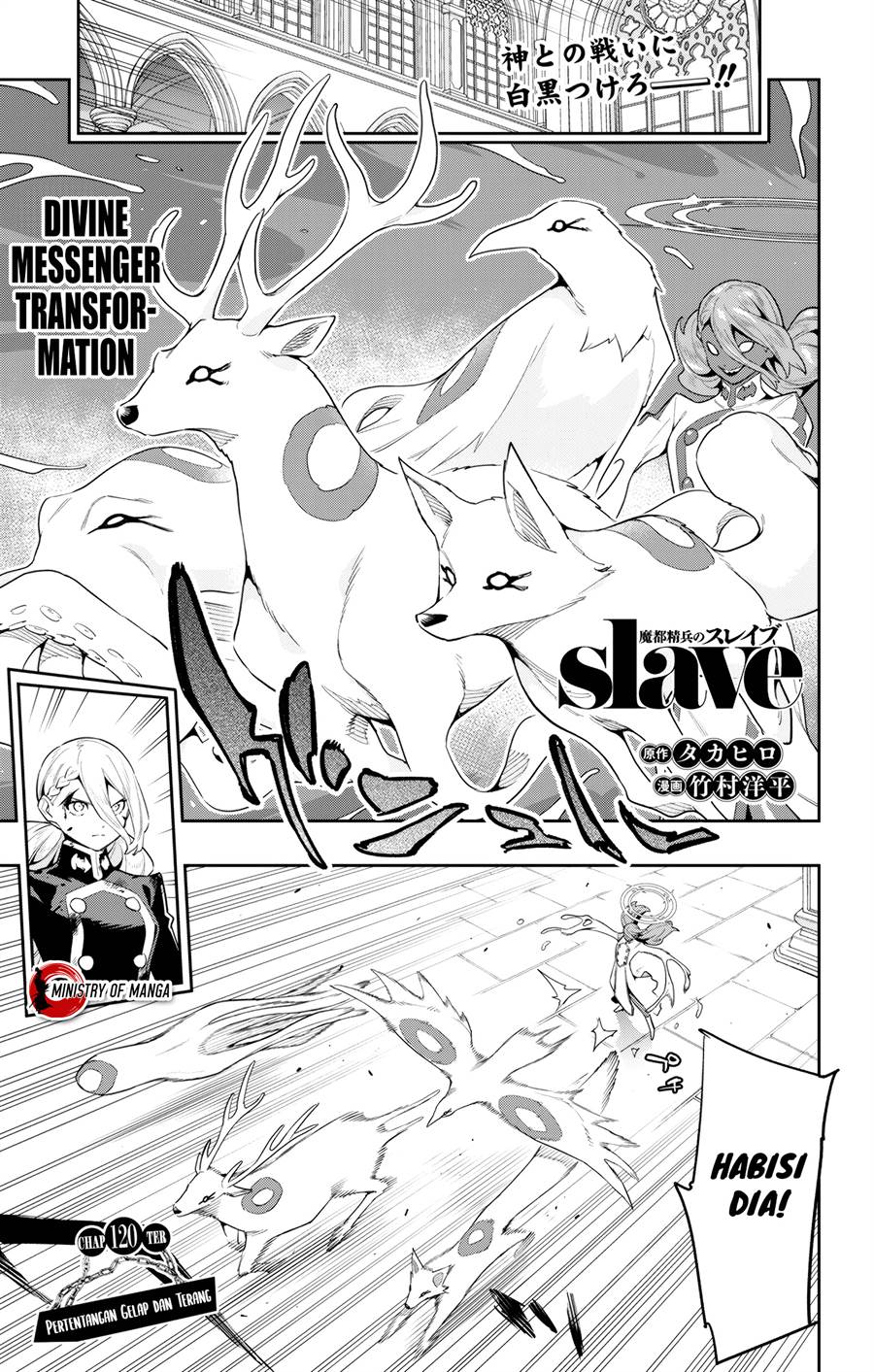 Mato Seihei no Slave Chap 120 - Next Chap 121