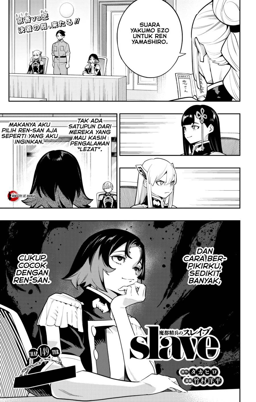 Mato Seihei no Slave Chap 149 - Next Chap 150