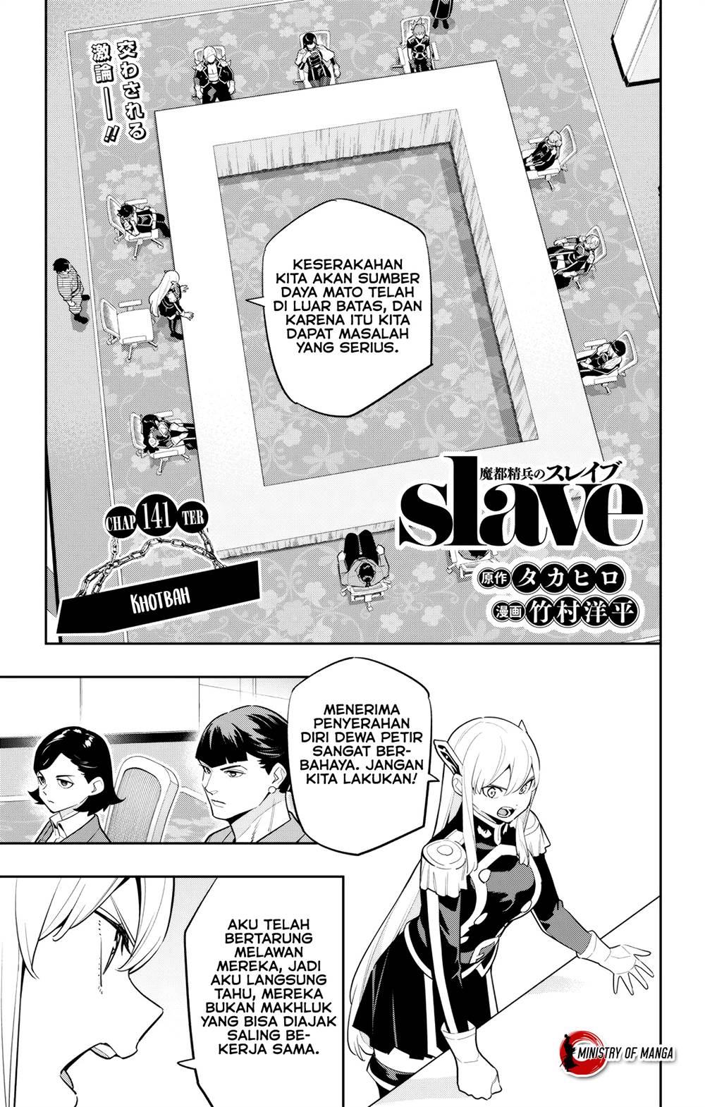 Mato Seihei no Slave Chap 141 - Next Chap 142