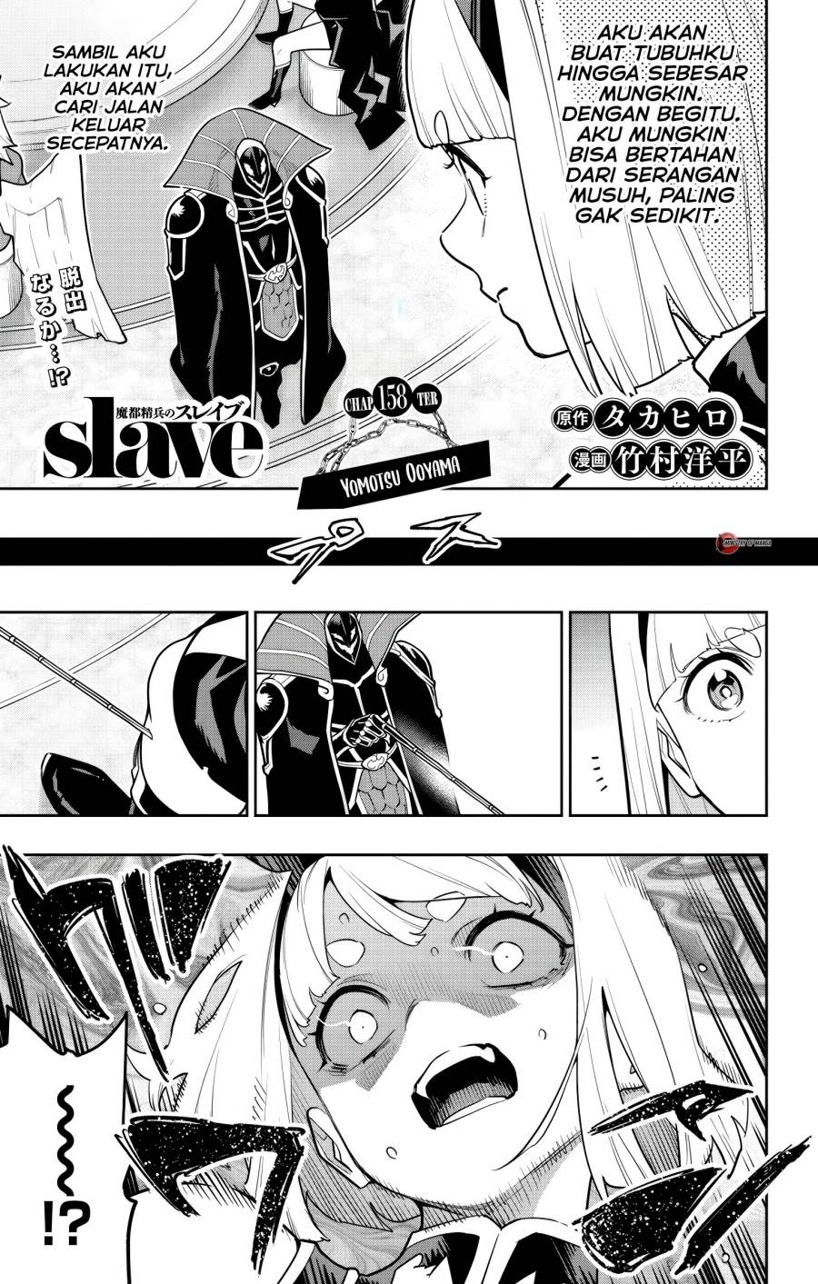 Mato Seihei no Slave Chap 158 - Next Chap 159