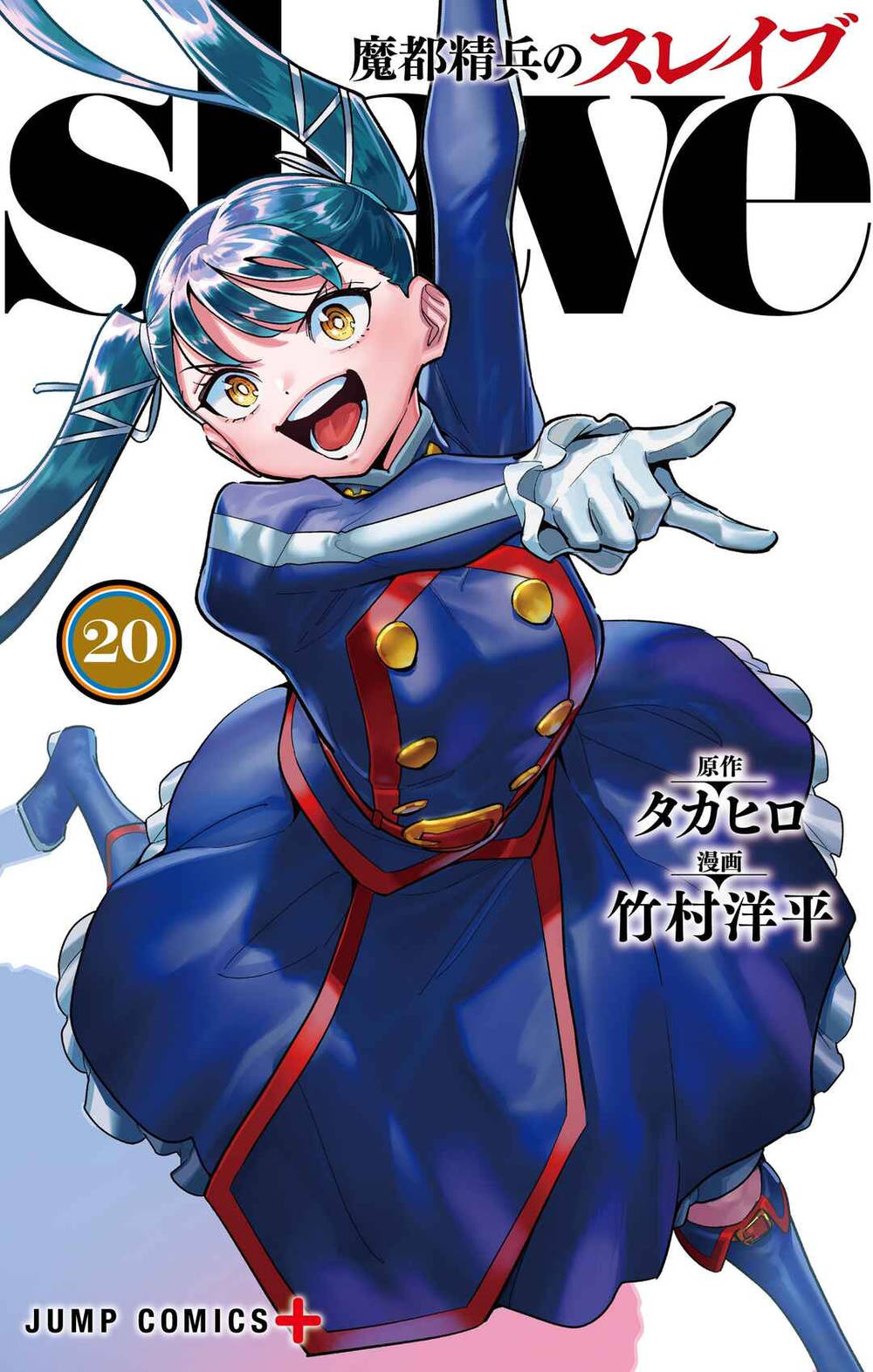 Mato Seihei no Slave Chap 174 - Next Chap 175