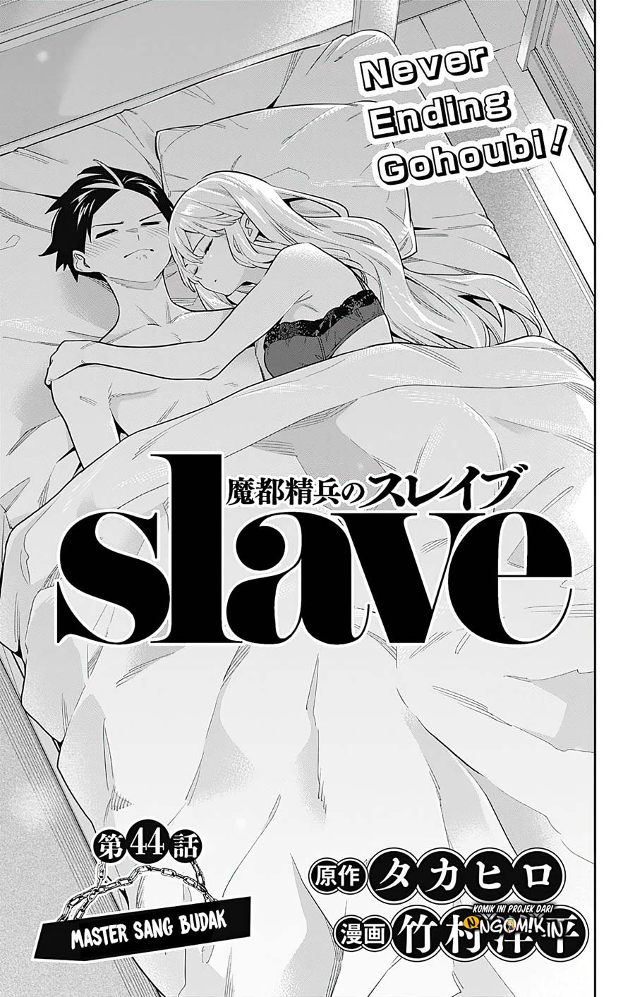 Mato Seihei no Slave Chap 44 - Next Chap 45