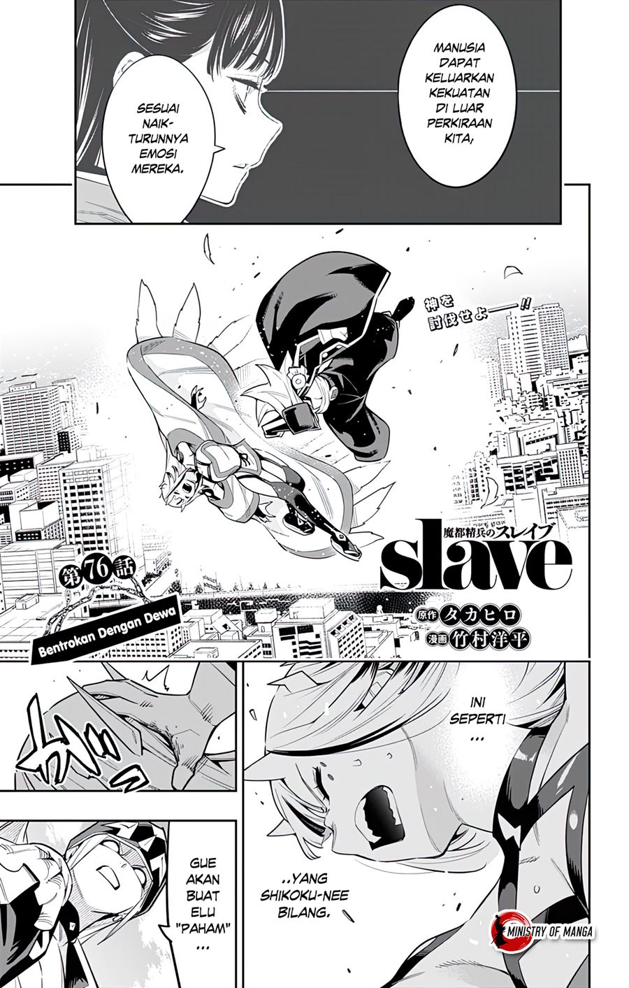 Mato Seihei no Slave Chap 76 - Next Chap 77