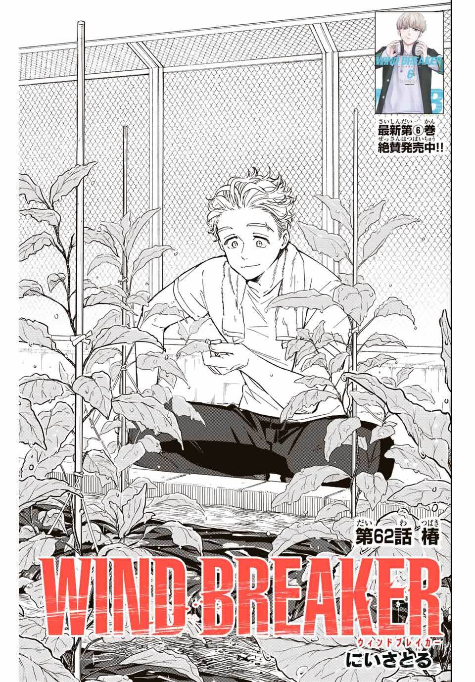 Wind Breaker (NII Satoru) Chap 62 - Next Chap 63
