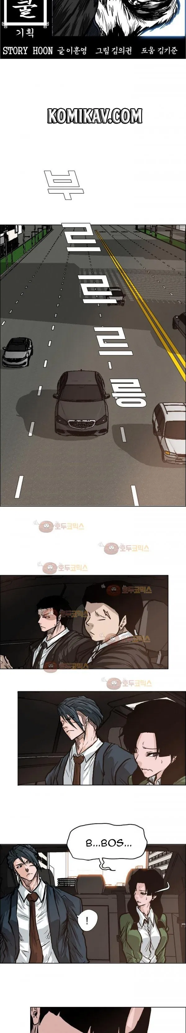 Boss in School Chap 81 - Next Chap 82