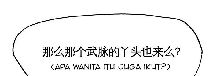 Boss in School Chap 82 - Next Chap 83