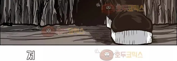 Boss in School Chap 82 - Next Chap 83