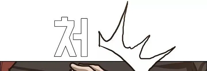 Boss in School Chap 82 - Next Chap 83