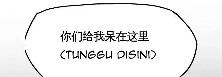 Boss in School Chap 82 - Next Chap 83