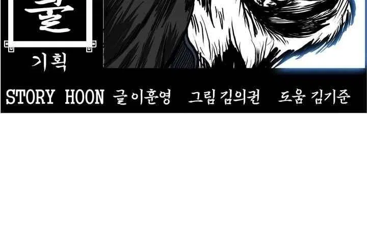 Boss in School Chap 100 - Next Chap 101