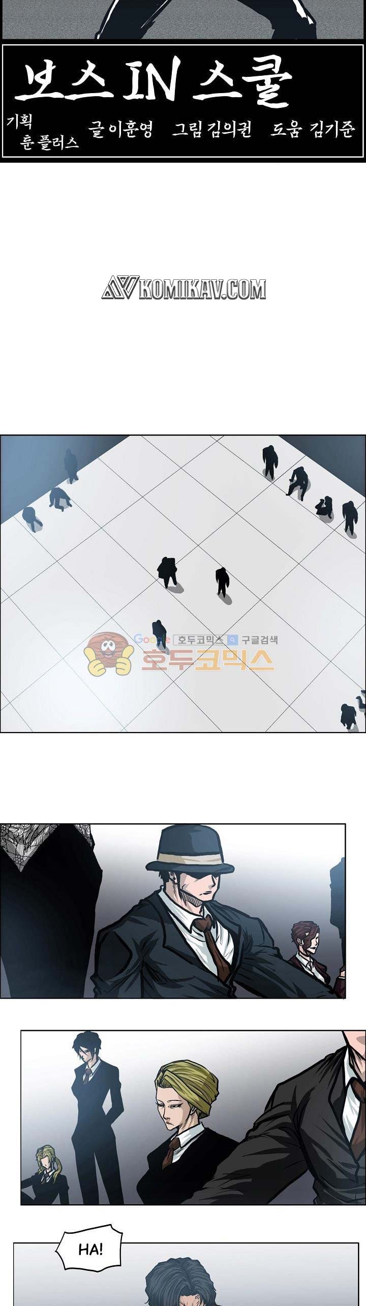 Boss in School Chap 120 - Next Chap 121