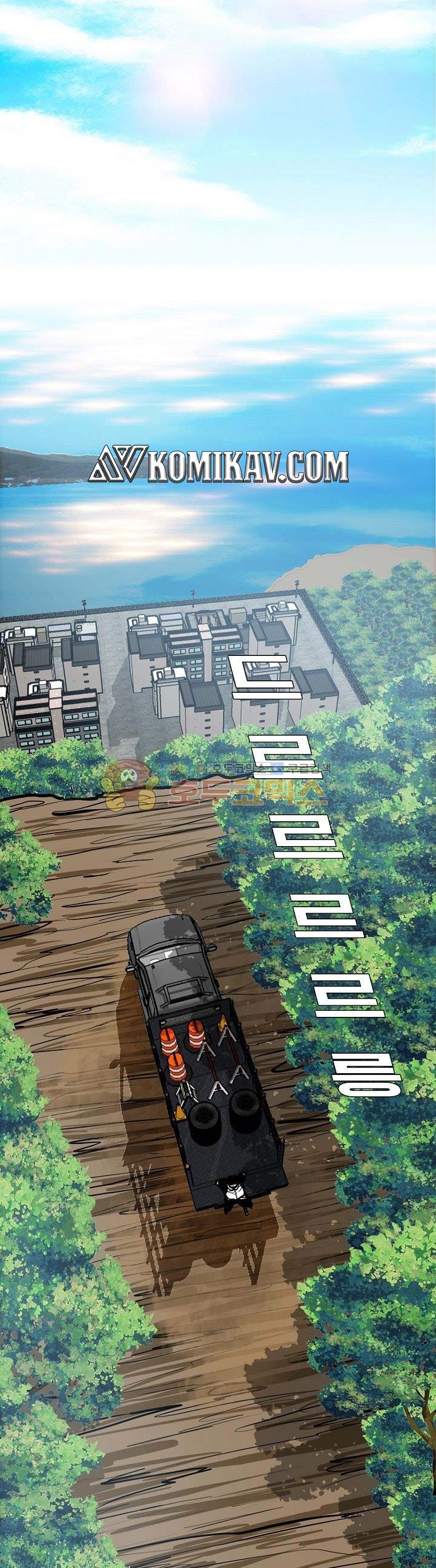 Boss in School Chap 121 - Next Chap 122