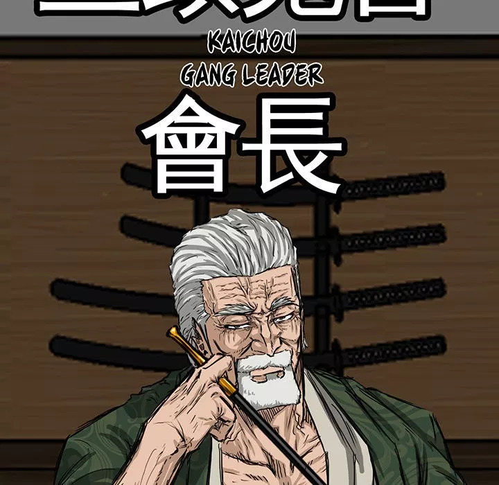 Boss in School Chap 19 - Next Chap 20