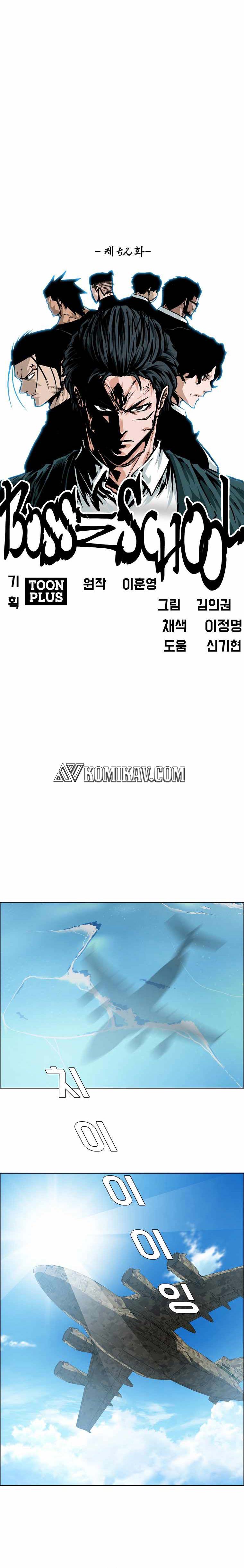 Boss in School Chap 203 - Next Chap 204