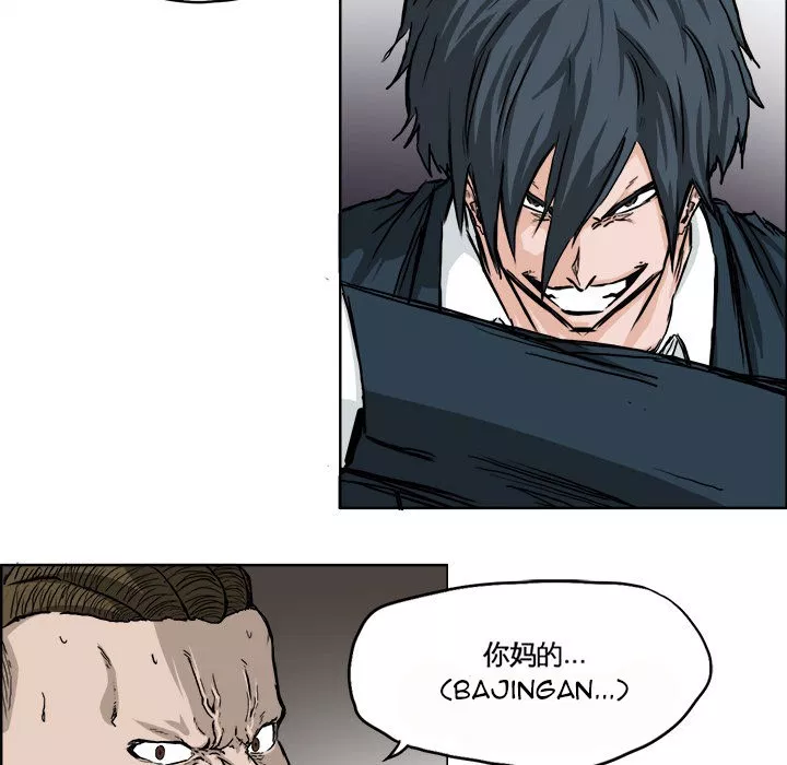 Boss in School Chap 38 - Next Chap 39