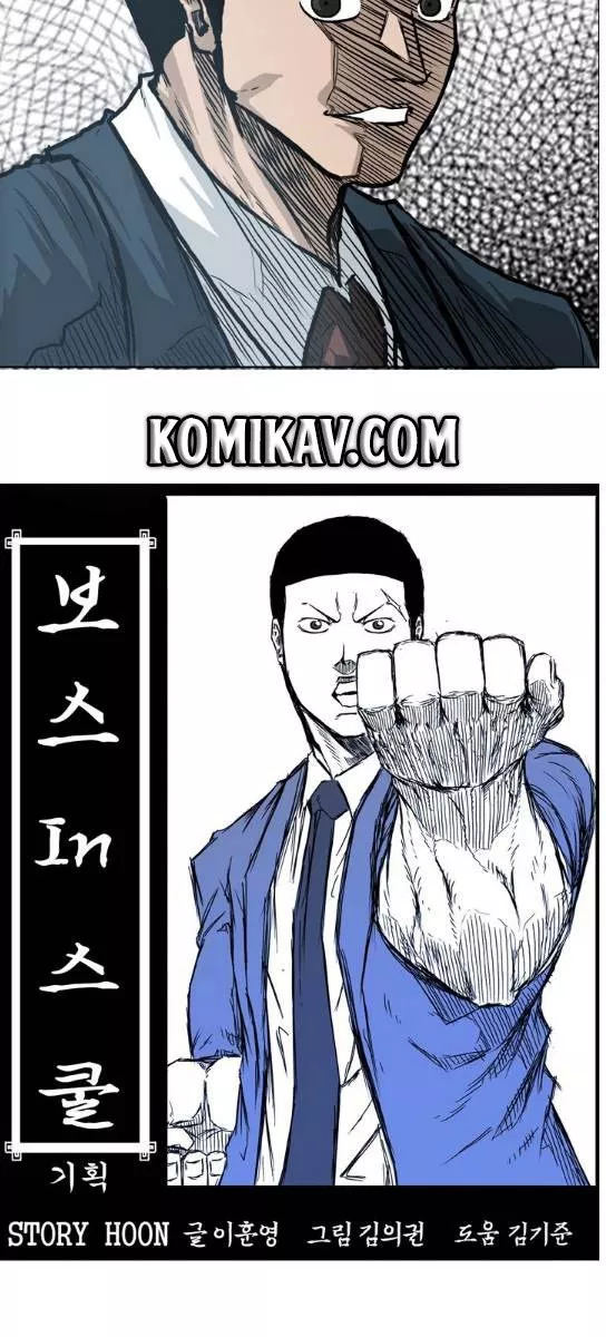 Boss in School Chap 69 - Next Chap 70