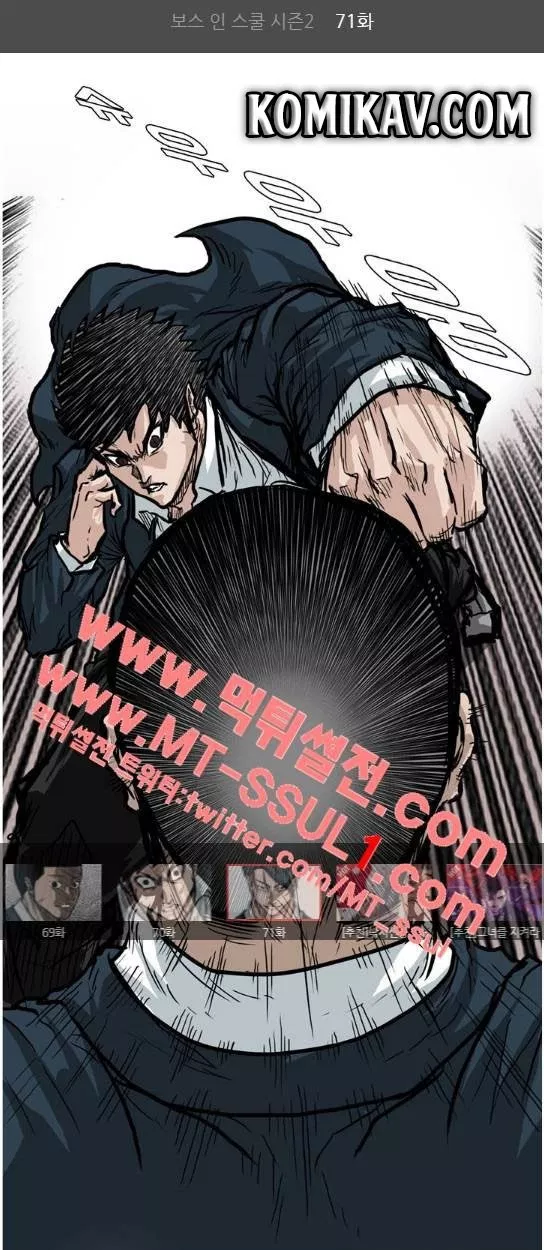 Boss in School Chap 71 - Next Chap 72