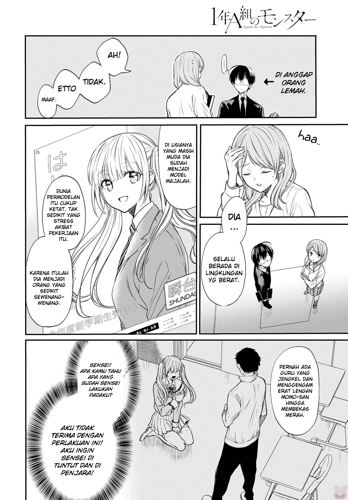 1-nen A-gumi no Monster Chap 1 - Next Chap 2