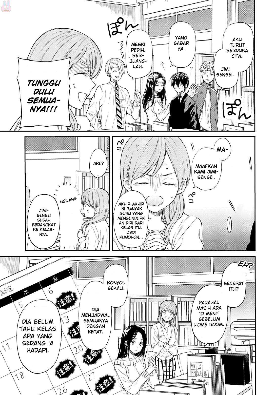 1-nen A-gumi no Monster Chap 1 - Next Chap 2