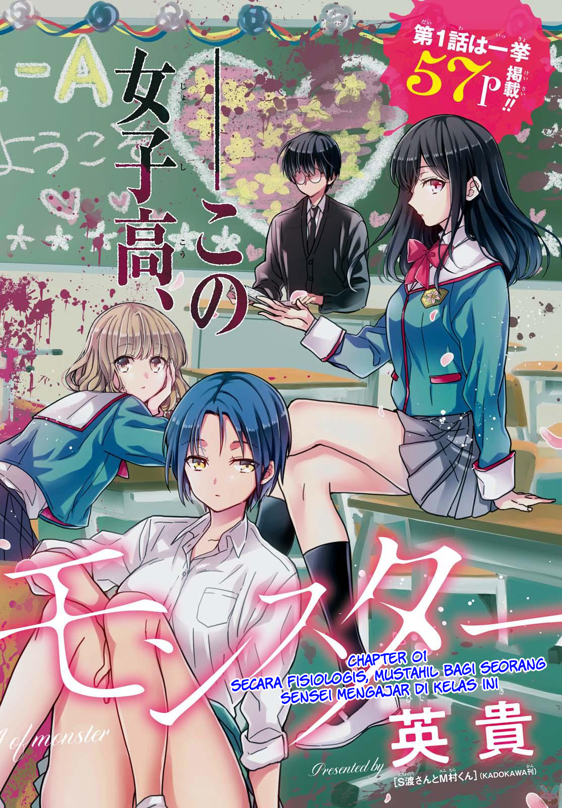 1-nen A-gumi no Monster Chap 1 - Next Chap 2