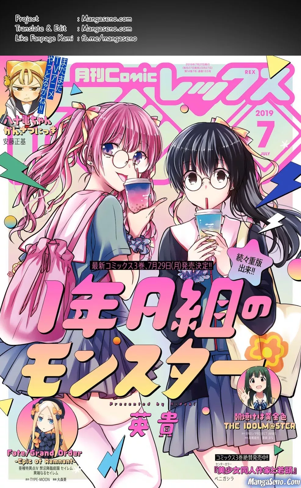 1-nen A-gumi no Monster Chap 15 - Next Chap 16