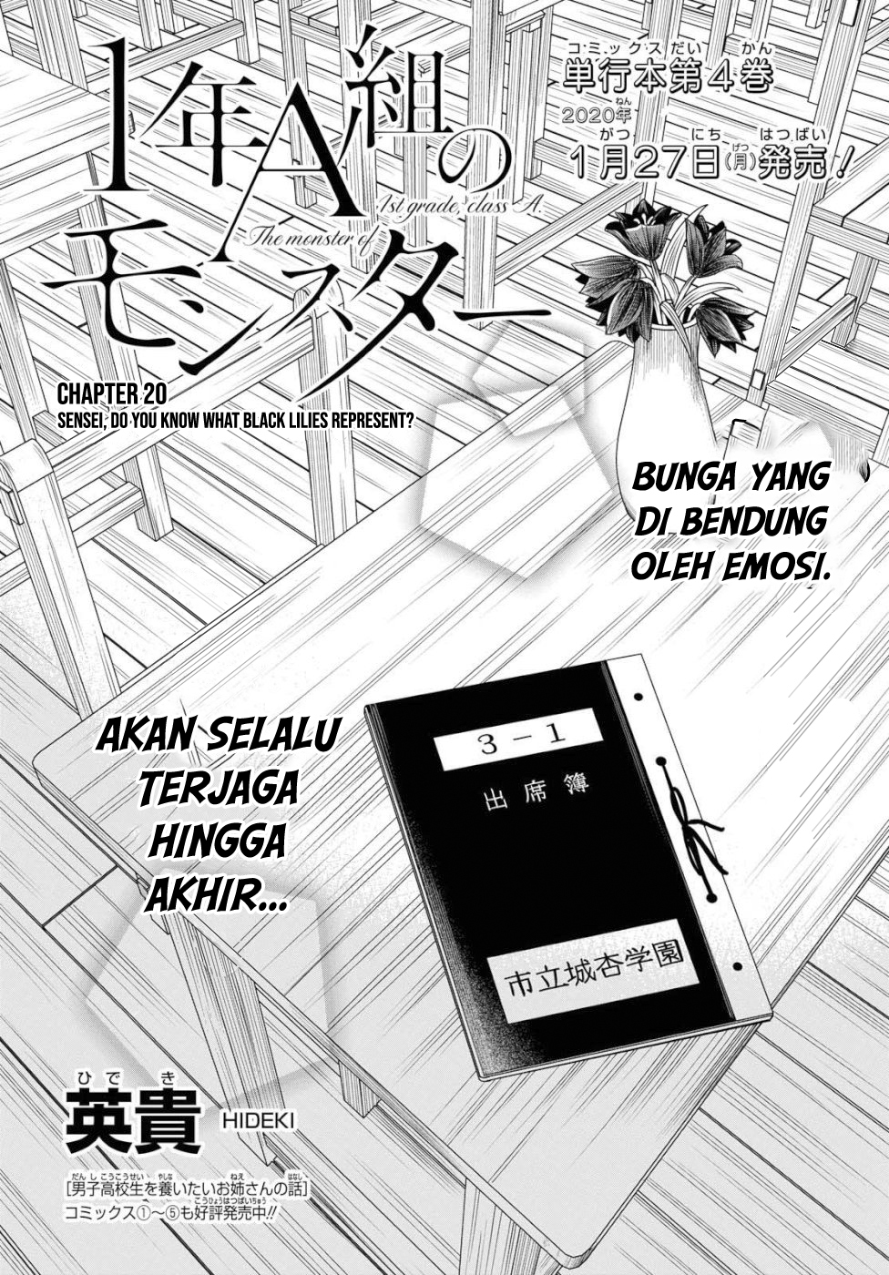 1-nen A-gumi no Monster Chap 20 - Next Chap 21