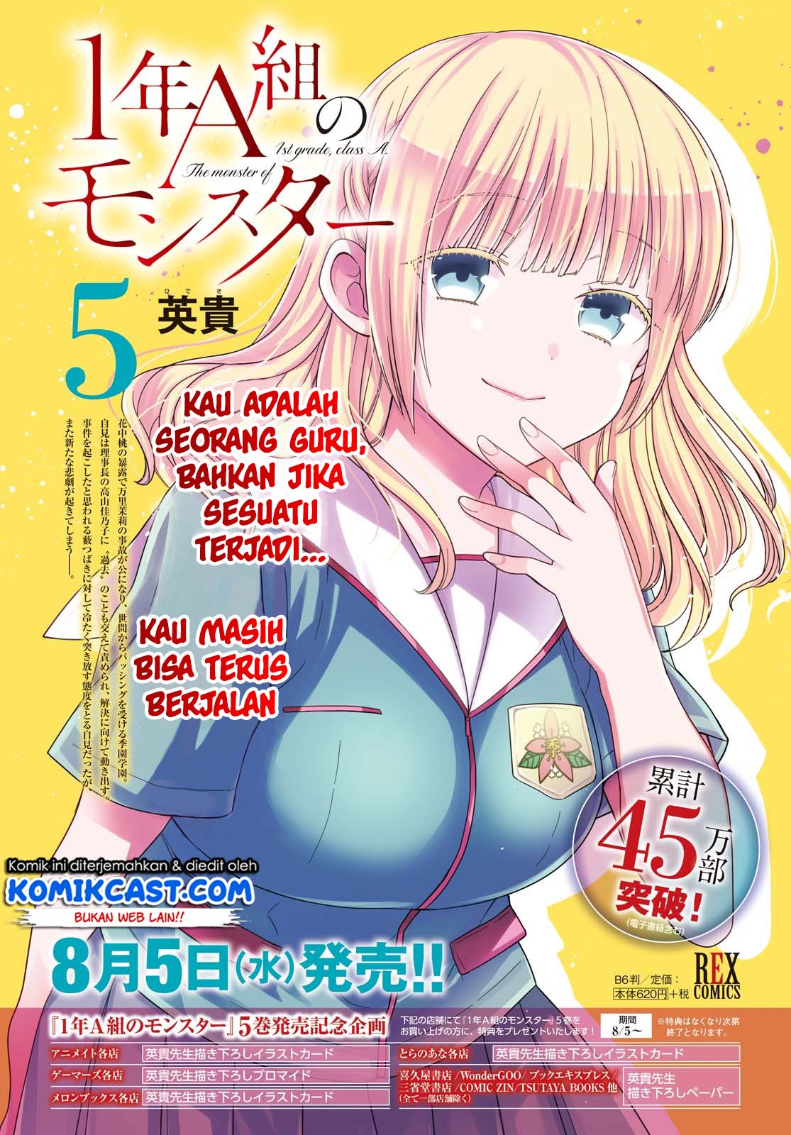 1-nen A-gumi no Monster Chap 27 - Next Chap 28