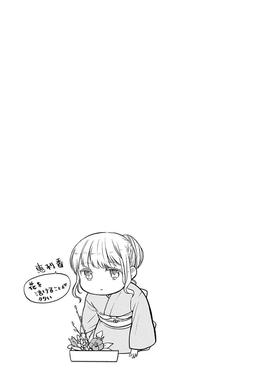 1-nen A-gumi no Monster Chap 38 - Next Chap 39