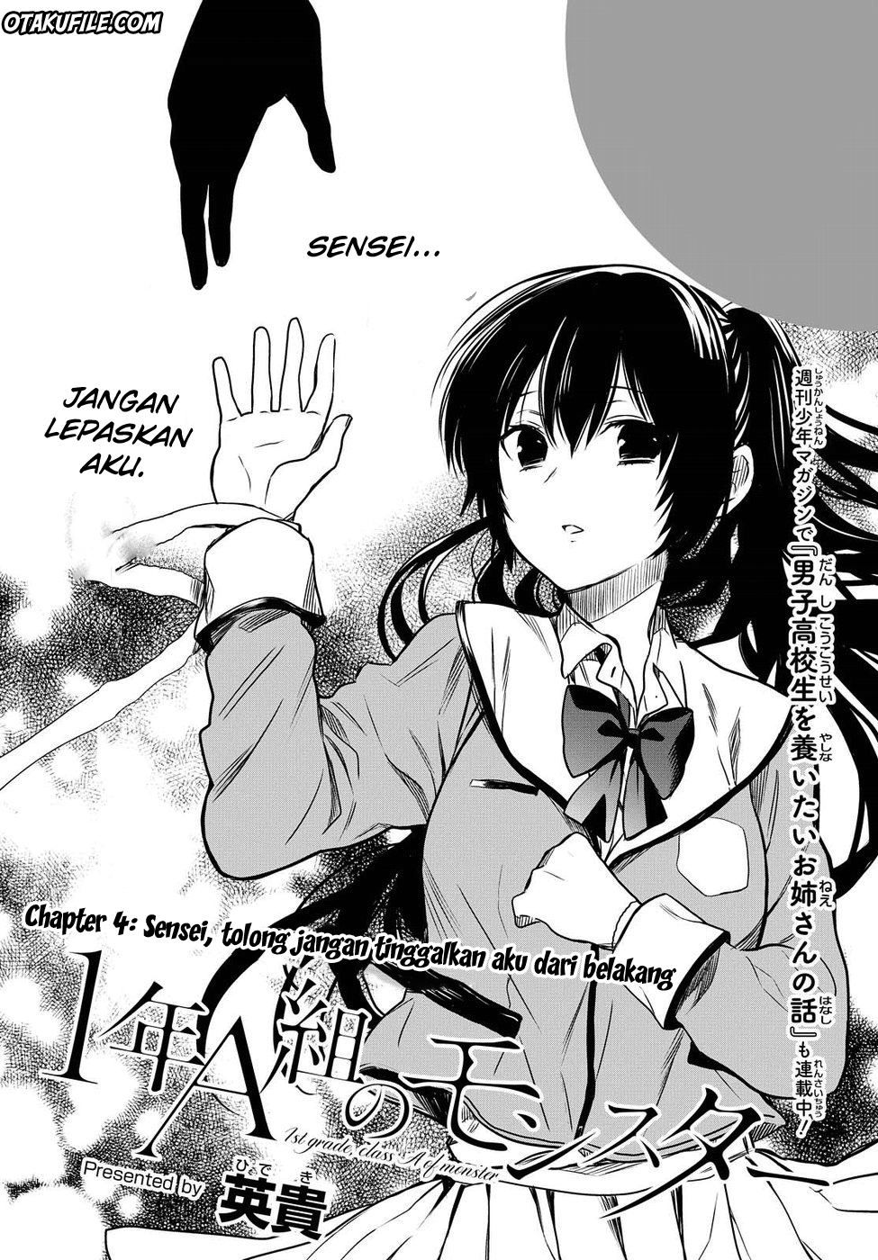 1-nen A-gumi no Monster Chap 4 - Next Chap 5