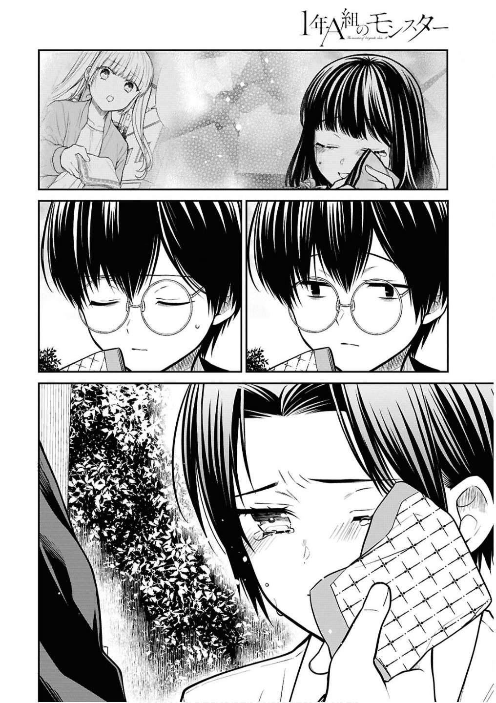 1-nen A-gumi no Monster Chap 79 - Next Chap 80