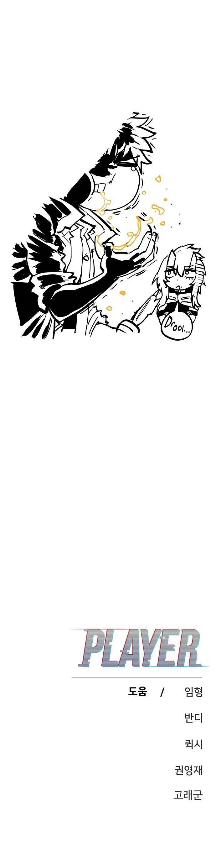 Player Chap 155 - Next Chap 156