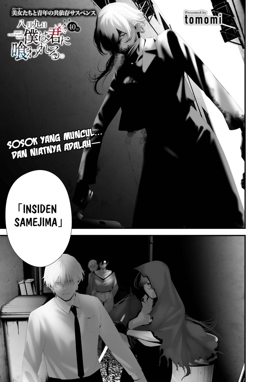 Hachigatsu Kokonoka Boku wa Kimi ni Kuwareru. Chap 40 - Next Chap 41