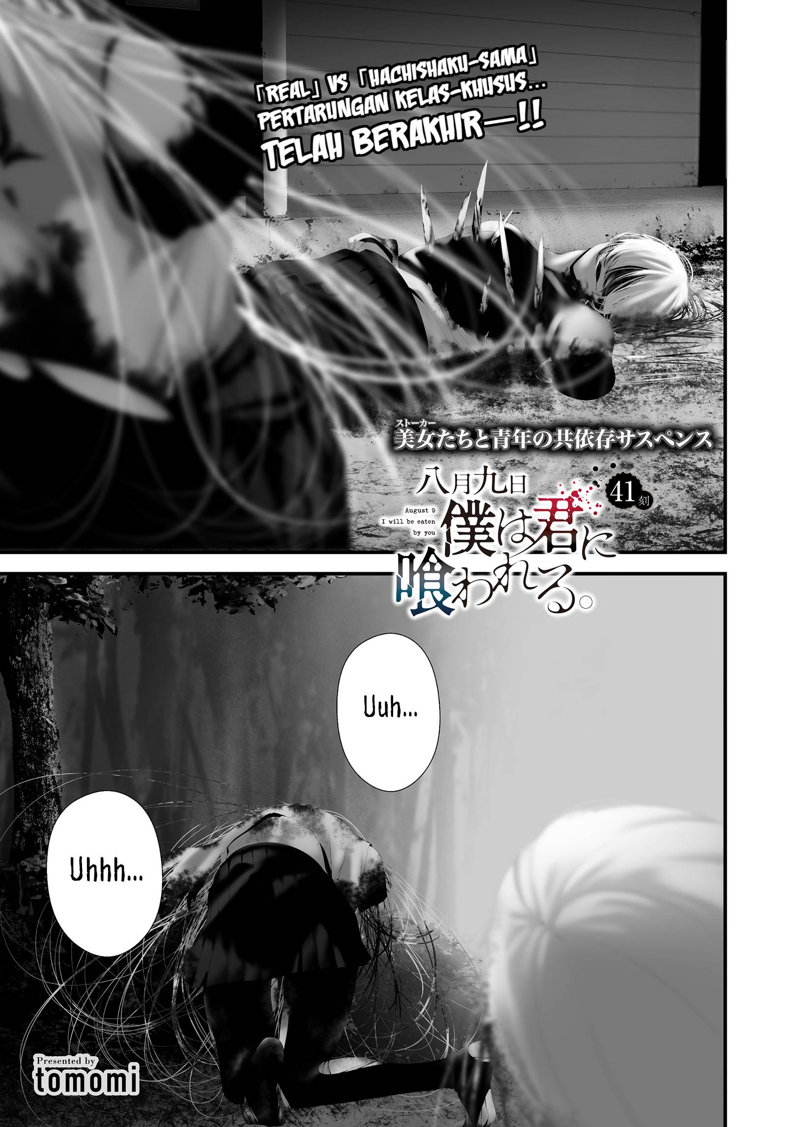 Hachigatsu Kokonoka Boku wa Kimi ni Kuwareru. Chap 42 - Next Chap 43