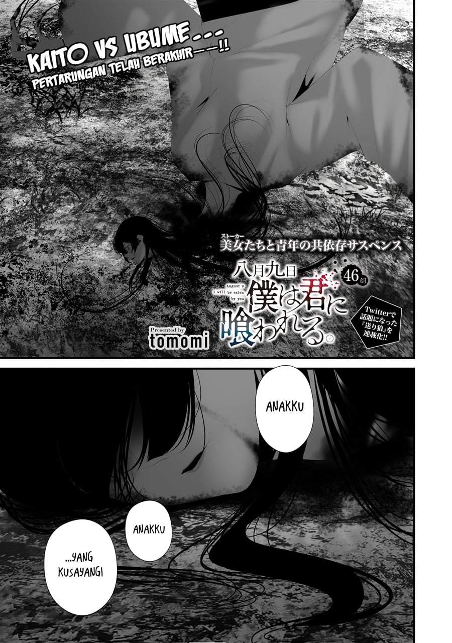 Hachigatsu Kokonoka Boku wa Kimi ni Kuwareru. Chap 46 - Next Chap 47