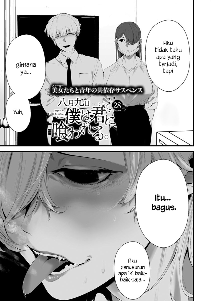 Hachigatsu Kokonoka Boku wa Kimi ni Kuwareru. Chap 28 - Next Chap 29