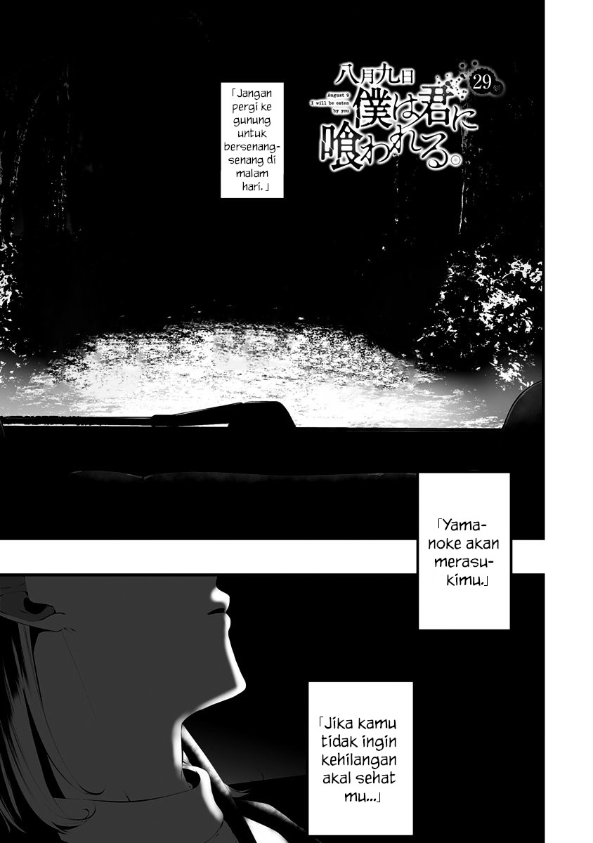 Hachigatsu Kokonoka Boku wa Kimi ni Kuwareru. Chap 29 - Next Chap 30